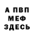 Меф мука El Corv