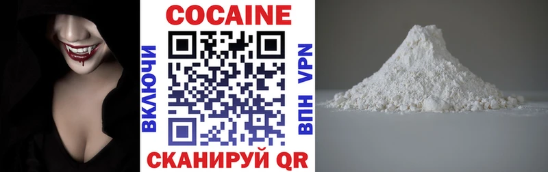 Кокаин VHQ  Купить закладки  Саяногорск 