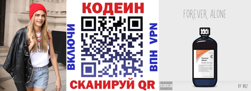 Codein Purple Drank  Купить  Саяногорск 