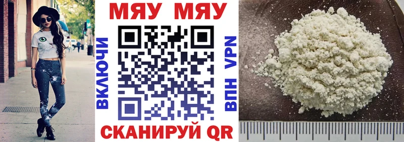 Мефедрон мука  Купить  Саяногорск 