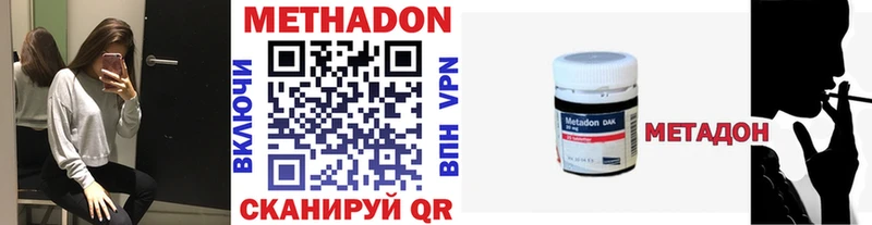 МЕТАДОН кристалл  Купить  Саяногорск 